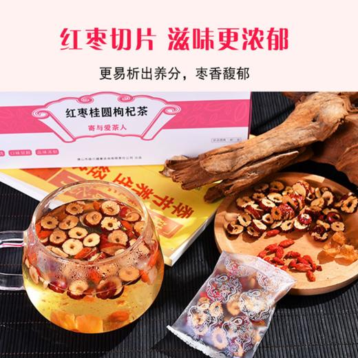 【红枣桂圆枸杞茶】庄老师推荐红枣桂圆枸杞茶女人常备每天1杯 商品图1