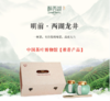2020年明前茶特级西湖龙井43# 商品缩略图1