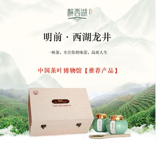 2020年明前茶特级西湖龙井43# 商品图1