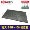 【货号07075A】 BS6-100碳素板 商品缩略图0