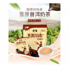 雪原普洱奶茶400g（400克） 商品缩略图0