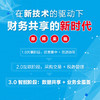 财务共享的智能化升级 业财税一体化的深度融合 财务共享中心  数字化转型 财务智能化 财务管理书籍 商品缩略图3