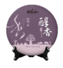 2019和颐（醇香）双层铁饼熟茶357g 商品缩略图1