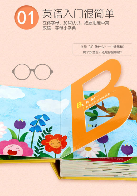 神奇字母书 ABC绘本 3D立体洞洞书 26个英文字母卡片【京图在线】 商品图14