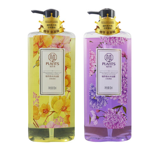 植养素香薰沐浴露套装920ml*2瓶 商品图1