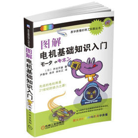 图解电的基础知识入门（YY）