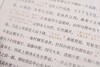 《金圣叹批评本水浒》附赠品 商品缩略图4
