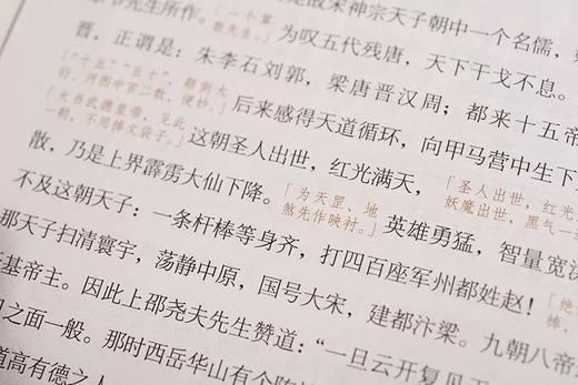 《金圣叹批评本水浒》附赠品 商品图4