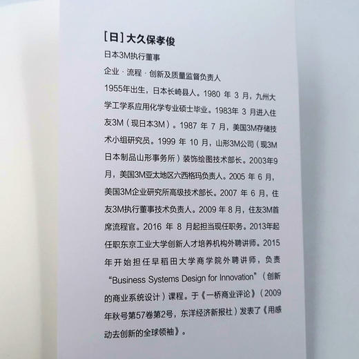 《3M的脑神经管理》 商品图3