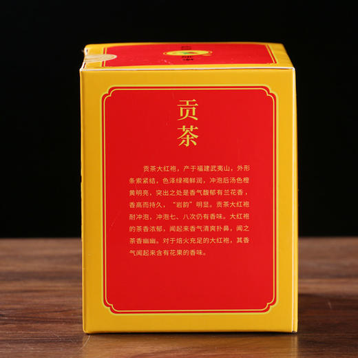 【新品上市，醇香甘甜】仙苑 L301贡茶大红袍160g武夷山场正岩茶(8小盒*20克，1盒两小袋） 商品图2