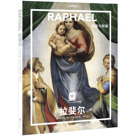 纸上美术馆系列 套装5册 与世界名画亲密接触，“纸上美术馆”开始艺术启蒙之旅 商品图5