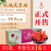 【79.9元秒⑤盒|全家共享】【质嫩爽口 花朵饱满】玫瑰花果脯 180g/盒 商品缩略图0