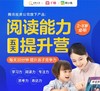 荷小鱼2-8岁大语文阅读识字启蒙课 商品缩略图0