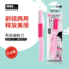 （日本原装进口奴比斯Rubis）两用修眉刀 商品缩略图0