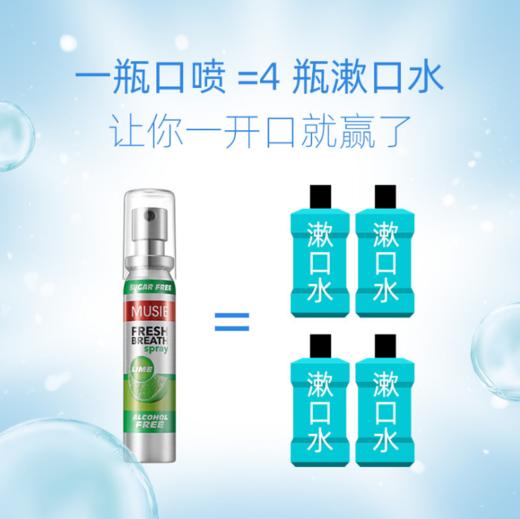 （英国进口迈索丝）青柠味喷气清新剂 商品图1