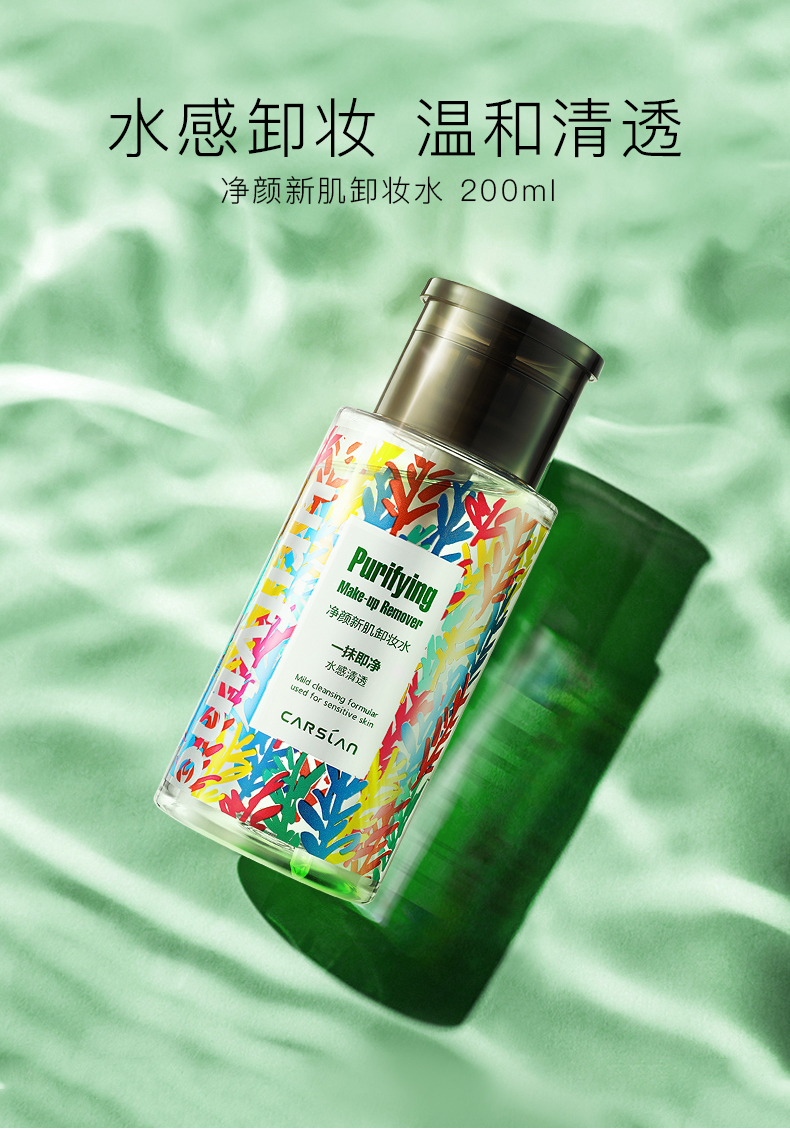 卡姿兰  净颜新肌卸妆水   200ml