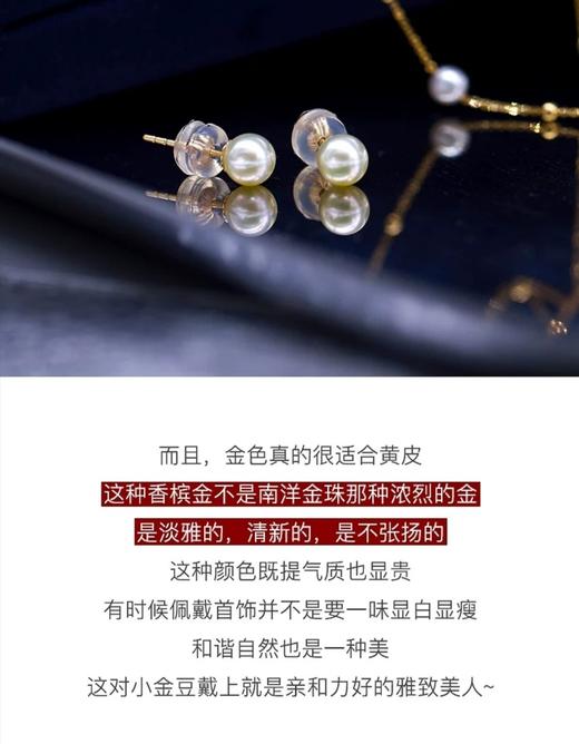 极光金日本akoya海水珍珠耳钉 商品图5