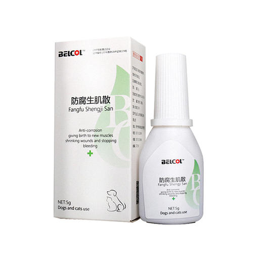 拜卡防腐生肌散5g宠物皮肤病外伤伤口感染发炎愈合止血粉 商品图0