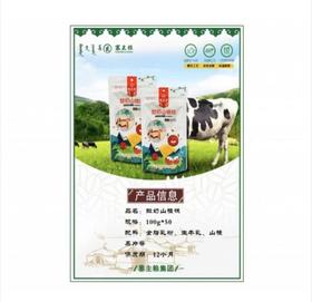 塞主粮100酸奶山楂糕（100克）