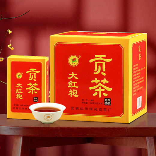 【新品上市，醇香甘甜】仙苑 L301贡茶大红袍160g武夷山场正岩茶(8小盒*20克，1盒两小袋） 商品图0