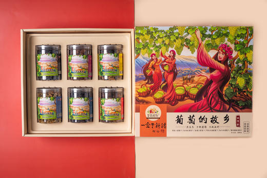 葡萄的故乡  2020克/盒 商品图0