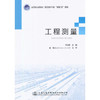 工程测量 商品缩略图0