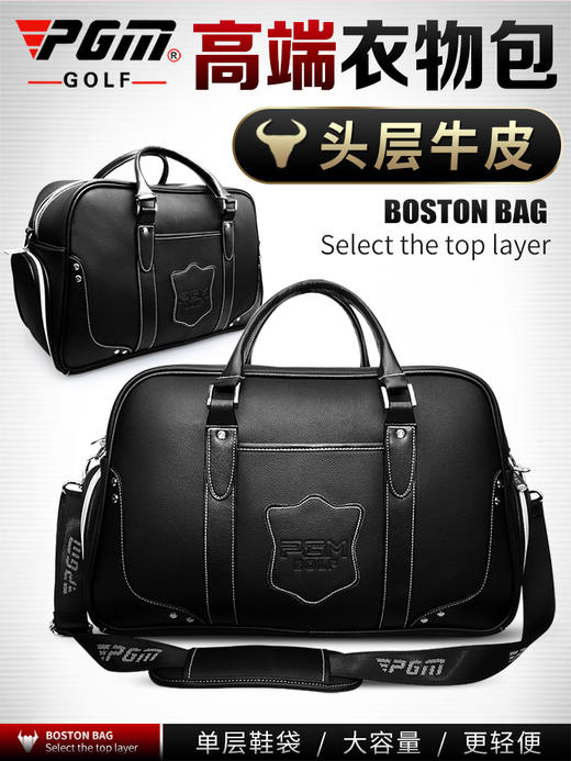 PGM 头层牛皮！高尔夫衣物包 男士真皮球包 golf高端衣服包 便携 商品图5