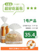 仟 吉/社区团购B套餐 面包套餐 三环内免费无接触配送 商品缩略图0