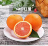 中华血橙 商品缩略图1