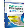 Mastercam数控加工自动编程经典实例(第3版)（S） 商品缩略图0