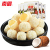 【南国食品】 开心椰球100gx5盒 椰子软糖 商品缩略图1