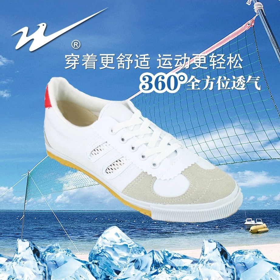双星名人排球鞋