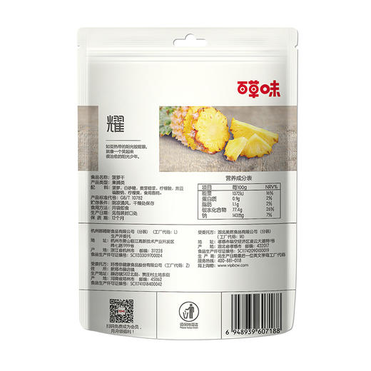 菠萝干100gx2袋 均匀切块，口口香甜 商品图2