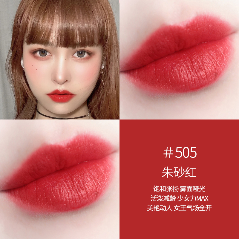 法国 兰蔻(lancome)菁纯丝绒雾面哑光唇膏505# 1.2g