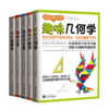 《写给孩子的趣味科普书系列》全5册 初中高中重点知识：天文几何力学代数物理 商品缩略图0