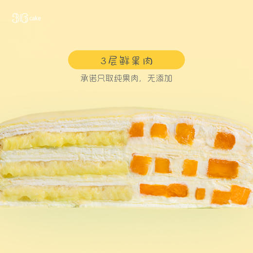 【专享仅168元】榴芒双拼千层可选1磅/2磅（深圳） 商品图1