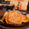 【清高食坊】荣欣堂 太谷饼 传统糕点心美食零食小吃早餐 原味 2100g 商品缩略图4