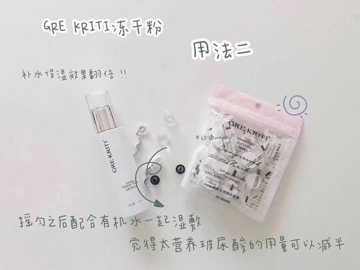 格丽缇蚕丝面膜30粒（湿敷用） 商品图5