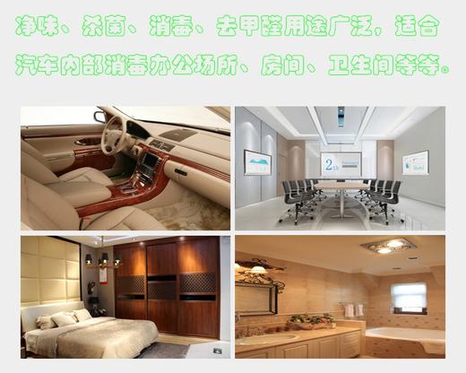 车内消毒爆款产品 AEE™纳米空气触媒自喷式汽车消毒、杀菌喷雾 商品图2