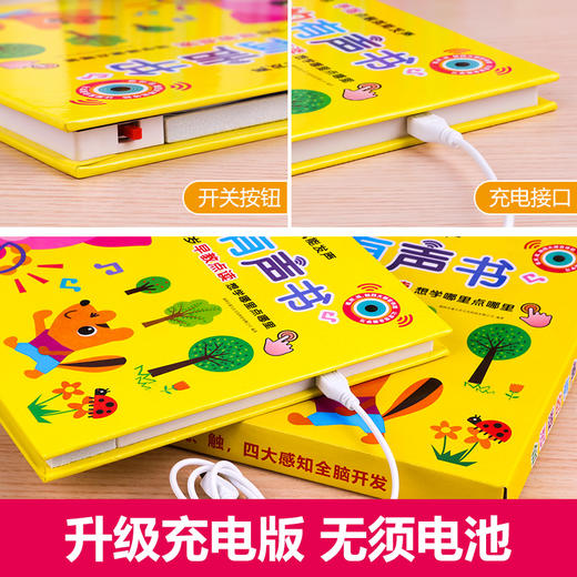 会说话的有声书1-3岁早教点读书 商品图2