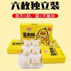 海鸭蛋黄酥 商品缩略图1