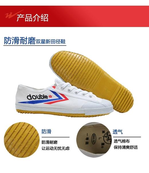 双星名人田径鞋 商品图3