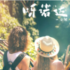 三亚呀诺达雨林文化旅游区一日游【春暖花开亲子乐享 雨林氧吧 品药膳自助餐】 商品缩略图0