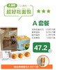 仟 吉/社区团购A套餐 面包套餐  三环内免费无接触配送 商品缩略图0