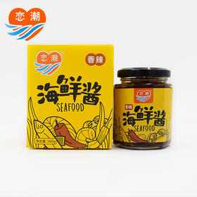 海鲜酱