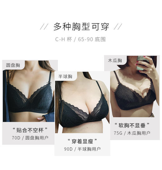 【旧款下架详情页跳转新款】奶糖派无钢圈内衣bralette三角杯不挑胸型 商品图5