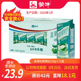 【团长】真果粒椰果粒250g×12盒