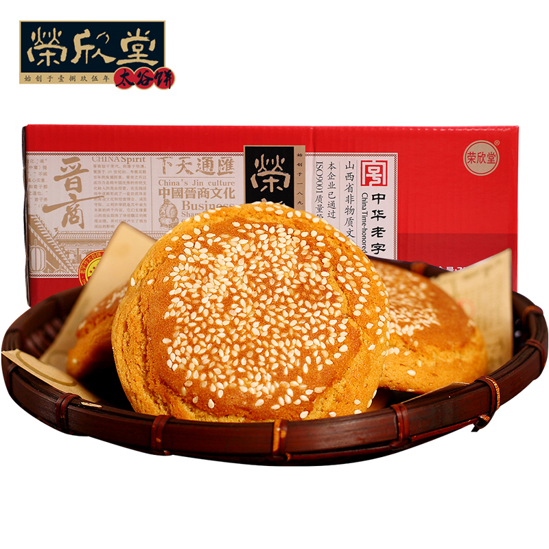 【清高食坊】荣欣堂 太谷饼 传统糕点心美食零食小吃早餐 原味 2100g