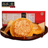 【清高食坊】荣欣堂 太谷饼 传统糕点心美食零食小吃早餐 原味 2100g 商品缩略图0