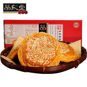 【清高食坊】荣欣堂 太谷饼 传统糕点心美食零食小吃早餐 原味 2100g